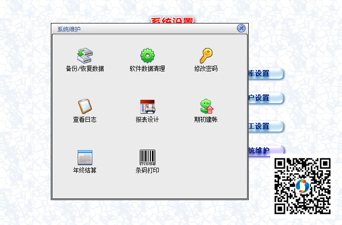 手机销售管理软件