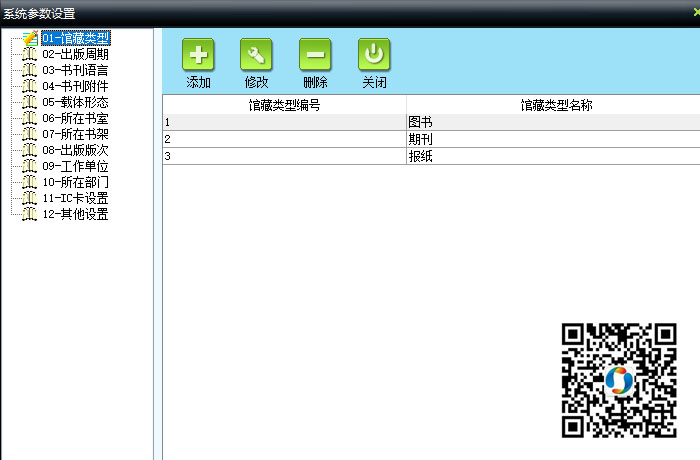 图书管理软件