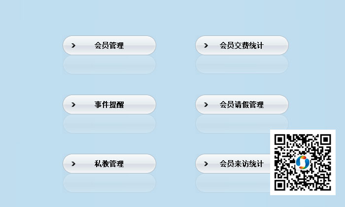 健身房管理软件