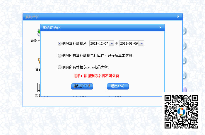 服装管理软件