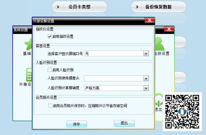 健身房管理